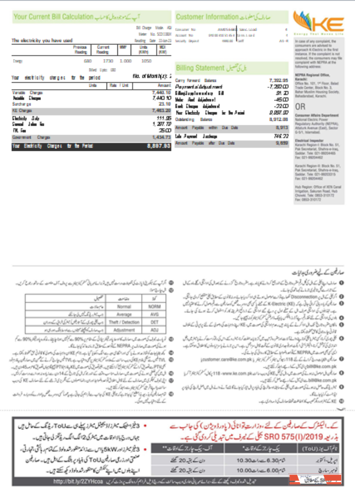 K Electric (KE) electricity utility business bill, page 2, SCR PSD template